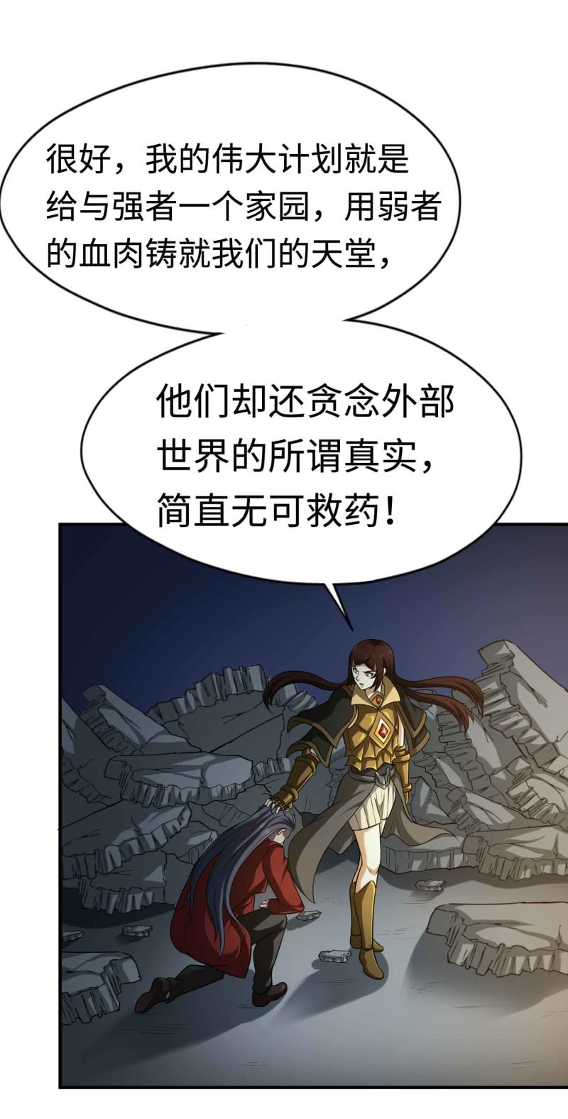 挂逼看历史(5)-第108话