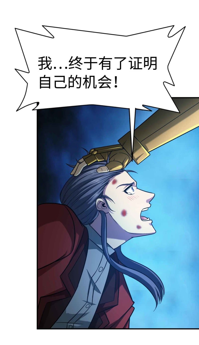 挂逼看历史(5)-第108话