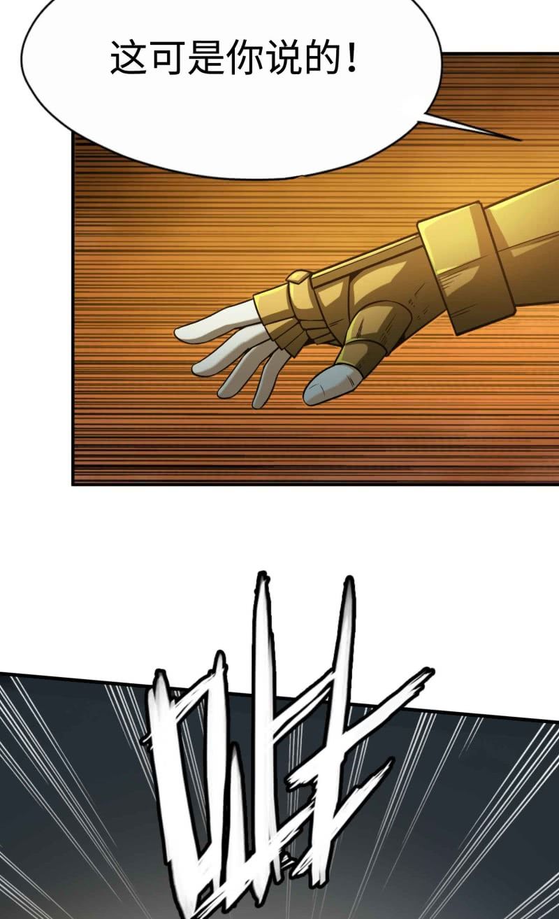 挂逼看历史(5)-第108话