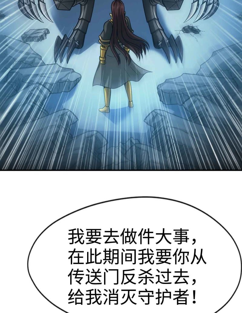 挂逼看历史(5)-第108话