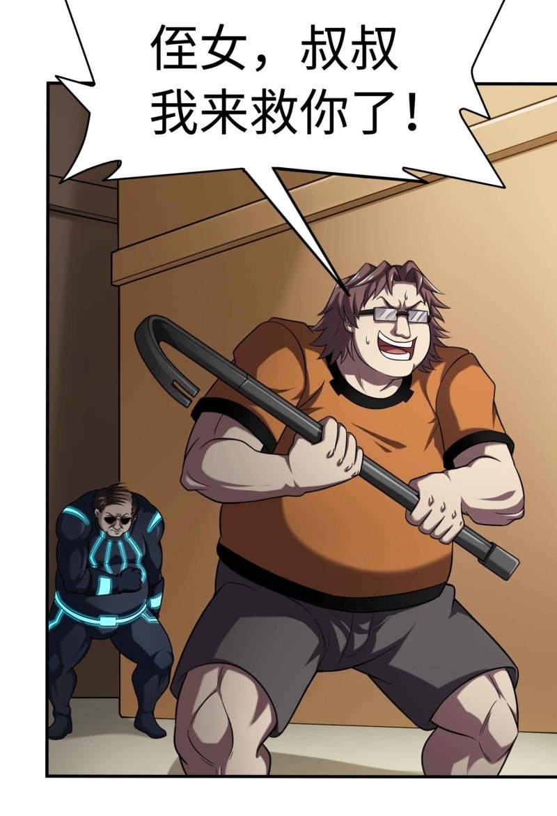 挂逼看历史(7)-第110话