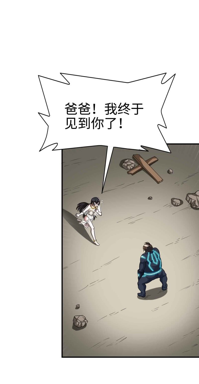 挂逼看历史(7)-第110话