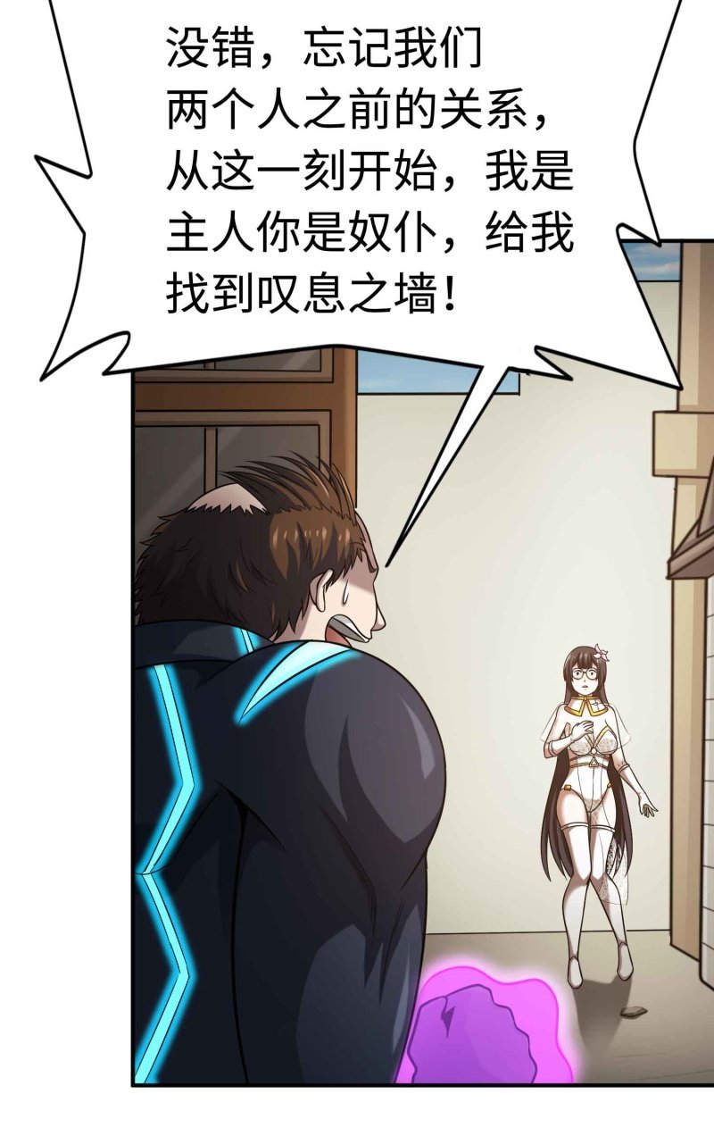 挂逼看历史(7)-第110话