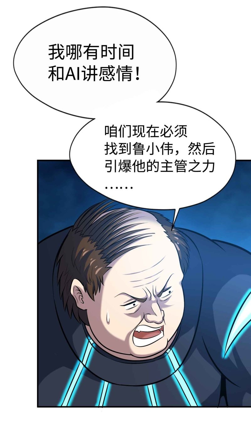 挂逼看历史(7)-第110话