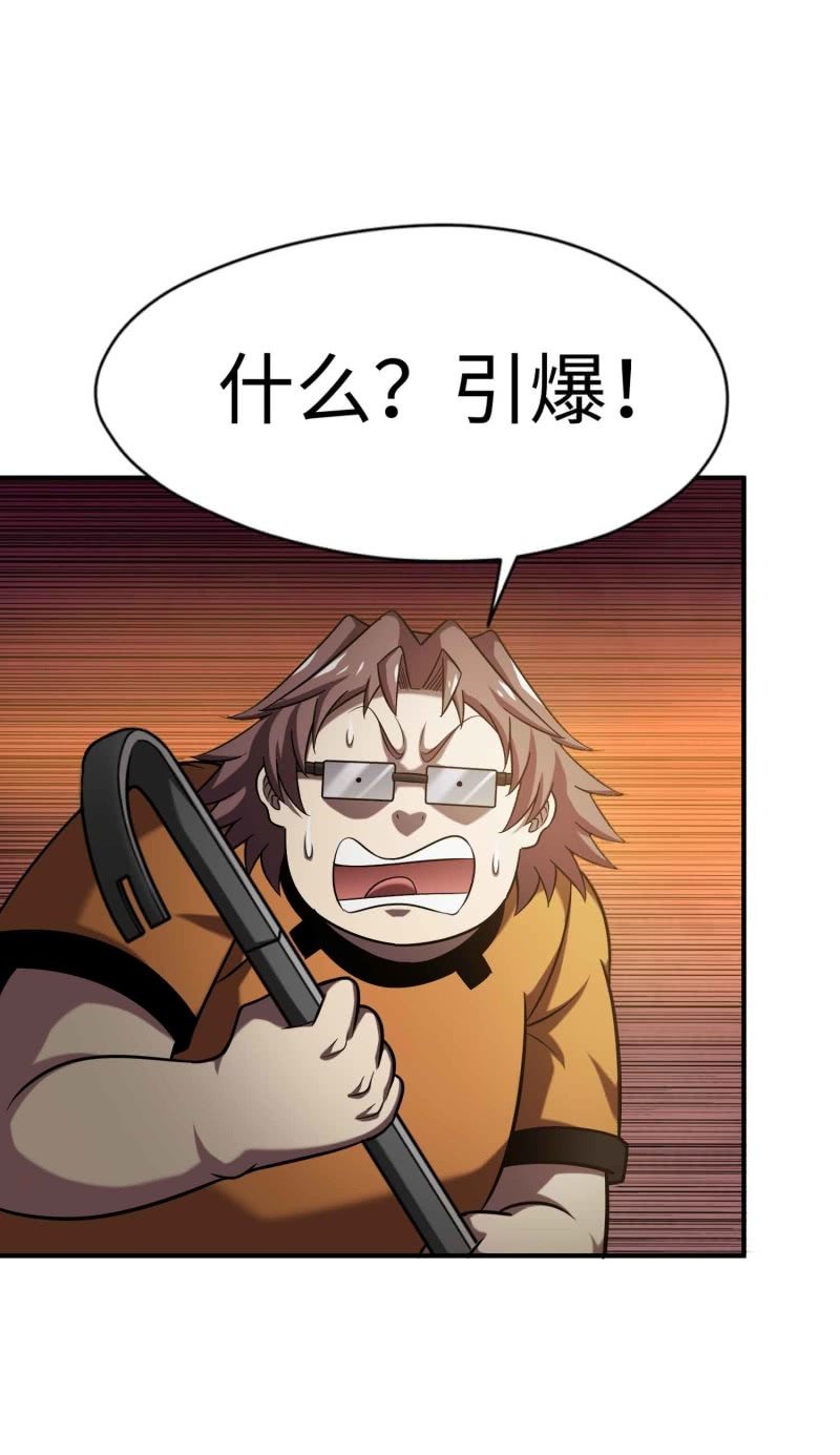 挂逼看历史(7)-第110话