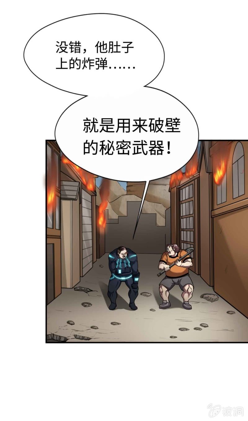 挂逼看历史(7)-第110话