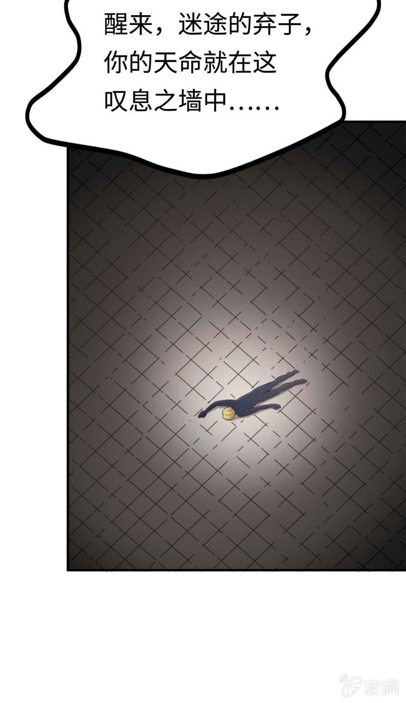 挂逼看历史(7)-第110话