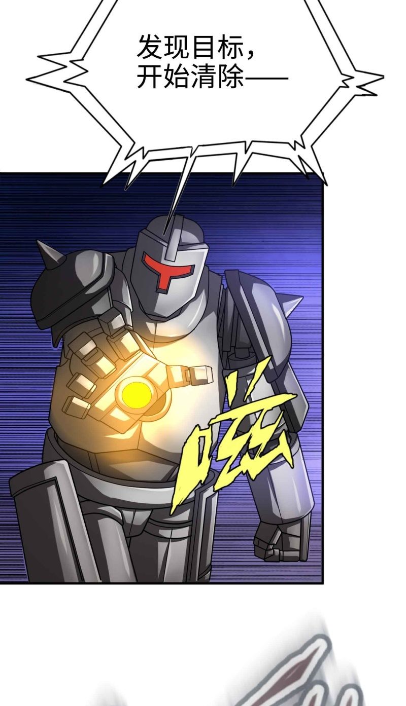 挂逼看历史(7)-第110话