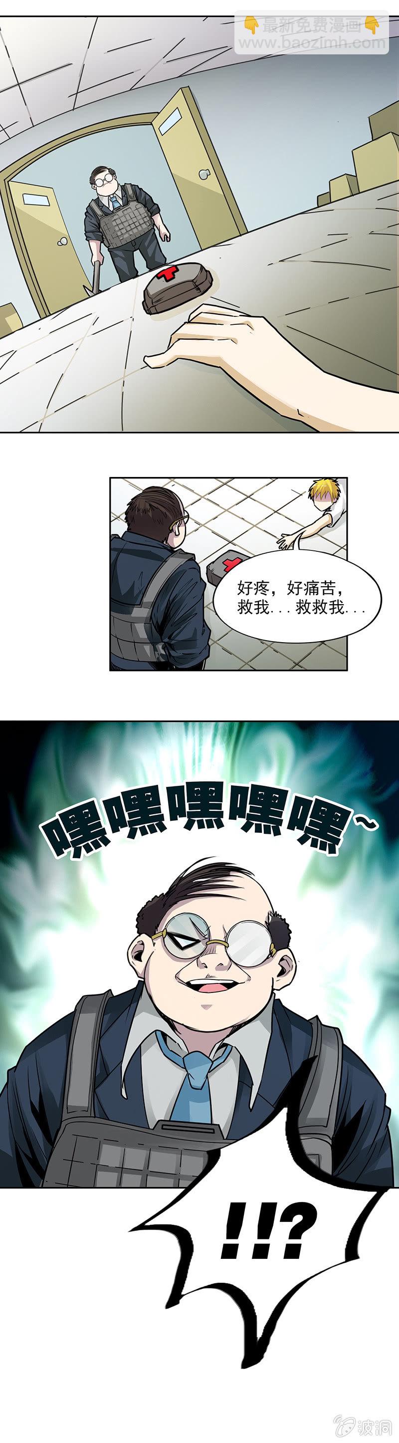 挂逼被阴(下)-第12话