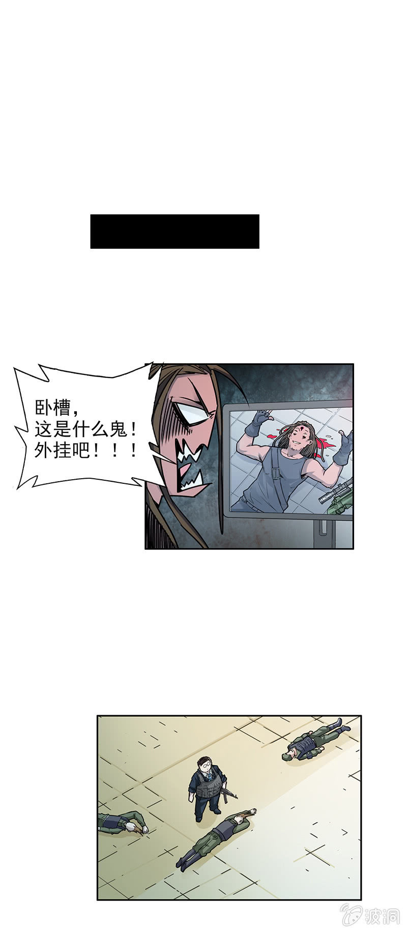 挂逼被阴(下)-第12话