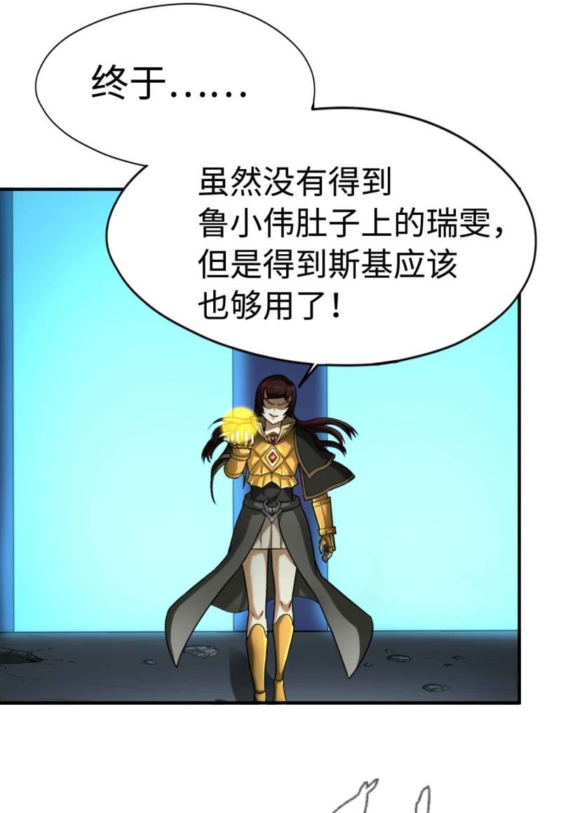 挂逼变炸弹(1)(1/2)-第112话