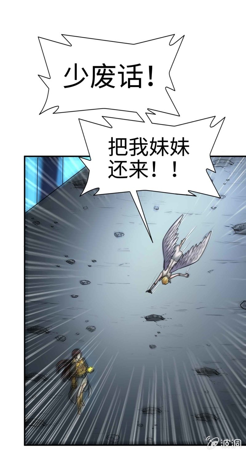 挂逼变炸弹(1)(1/2)-第112话