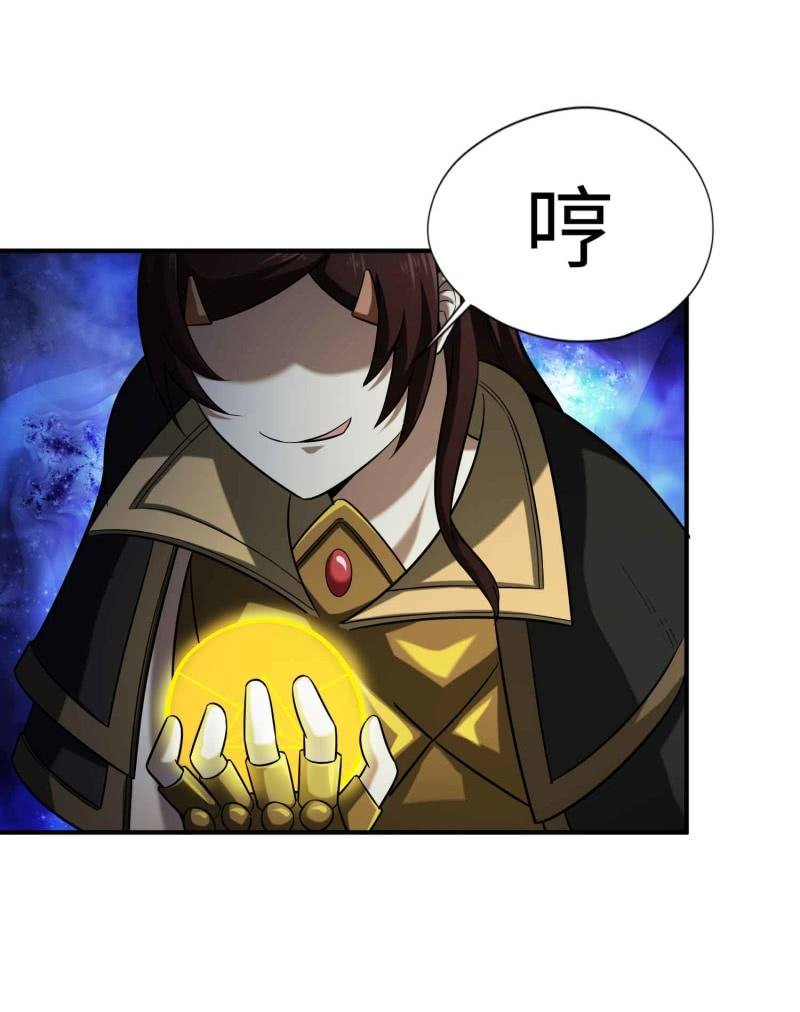 挂逼变炸弹(1)(1/2)-第112话