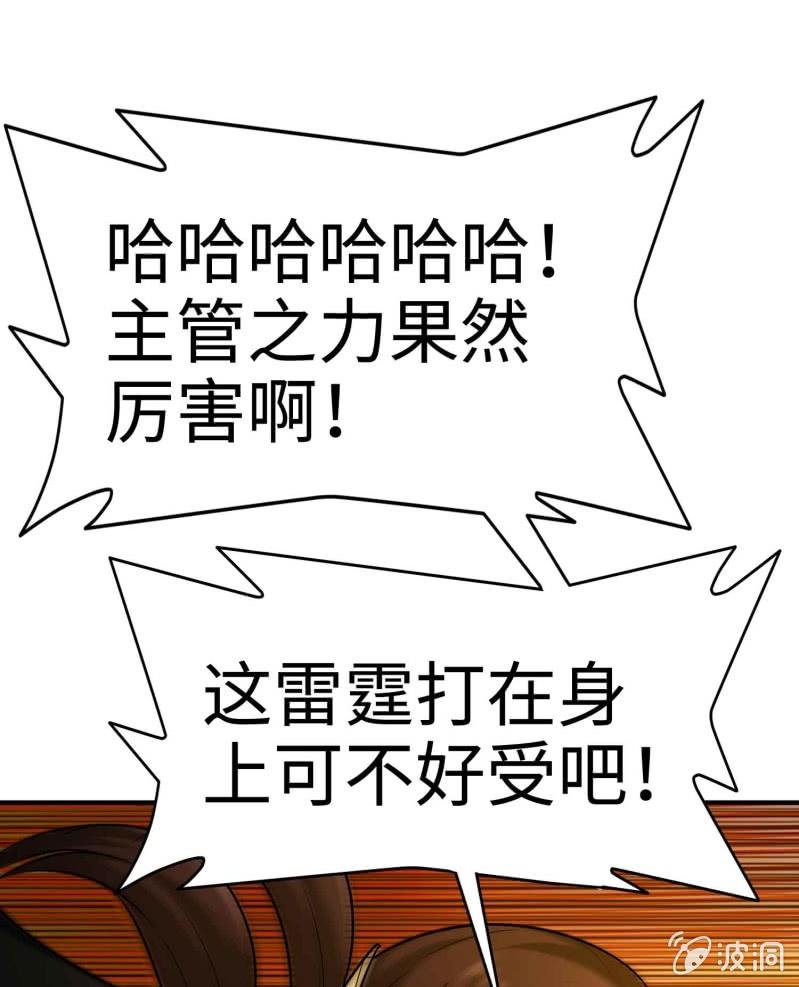 挂逼变炸弹(1)(1/2)-第112话