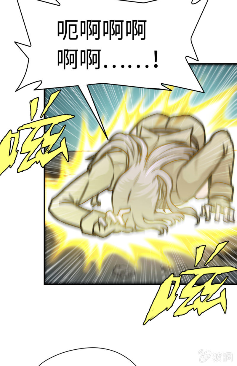 挂逼变炸弹(1)(1/2)-第112话