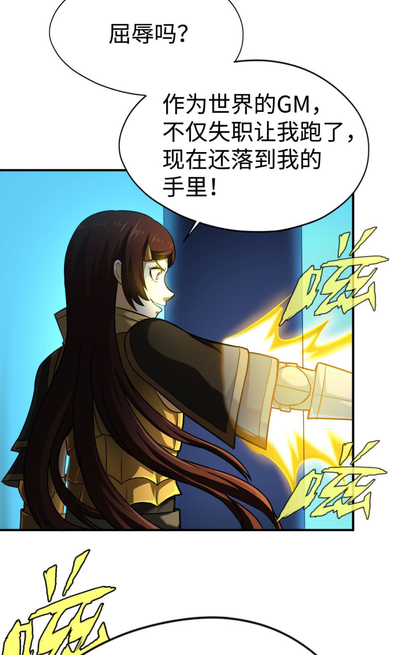 挂逼变炸弹(1)(1/2)-第112话