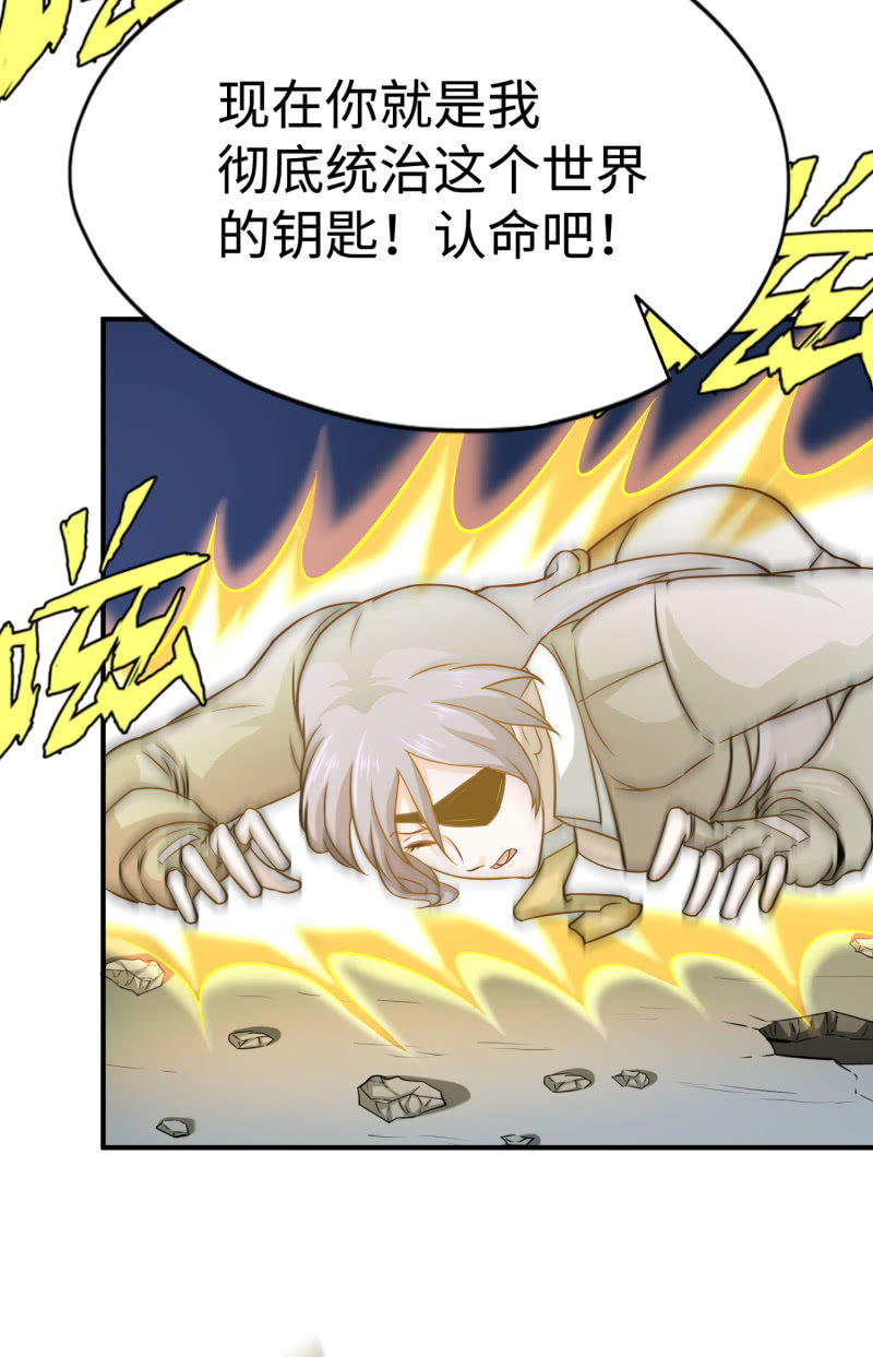 挂逼变炸弹(1)(1/2)-第112话