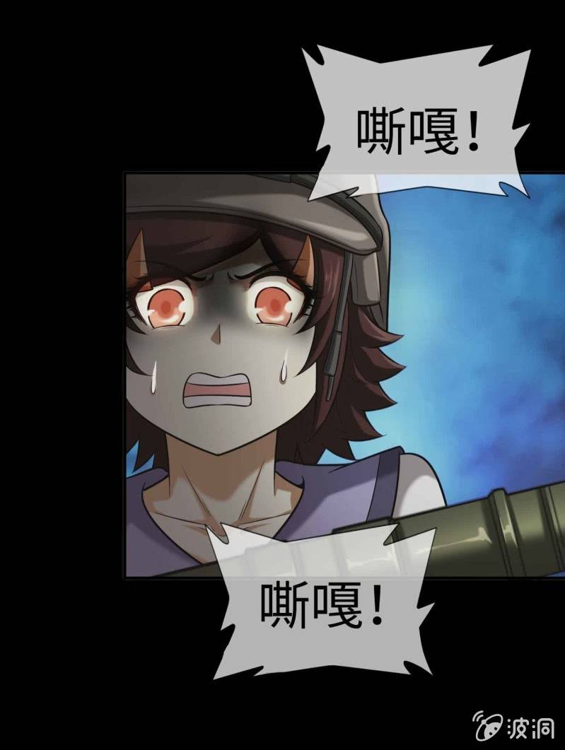 挂逼变炸弹(3)-第114话