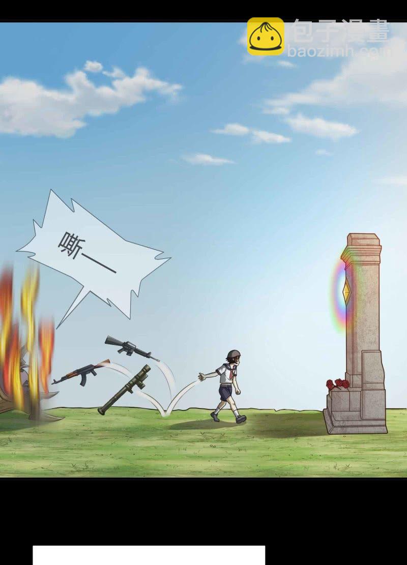 挂逼变炸弹(3)-第114话