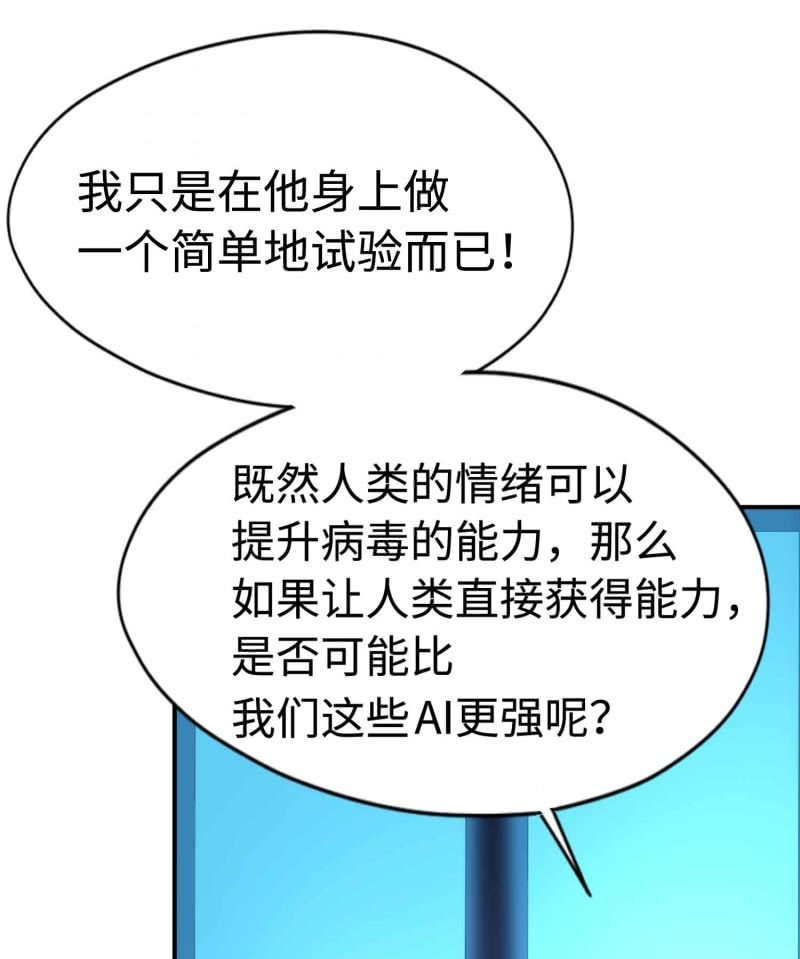 挂逼变炸弹(3)-第114话