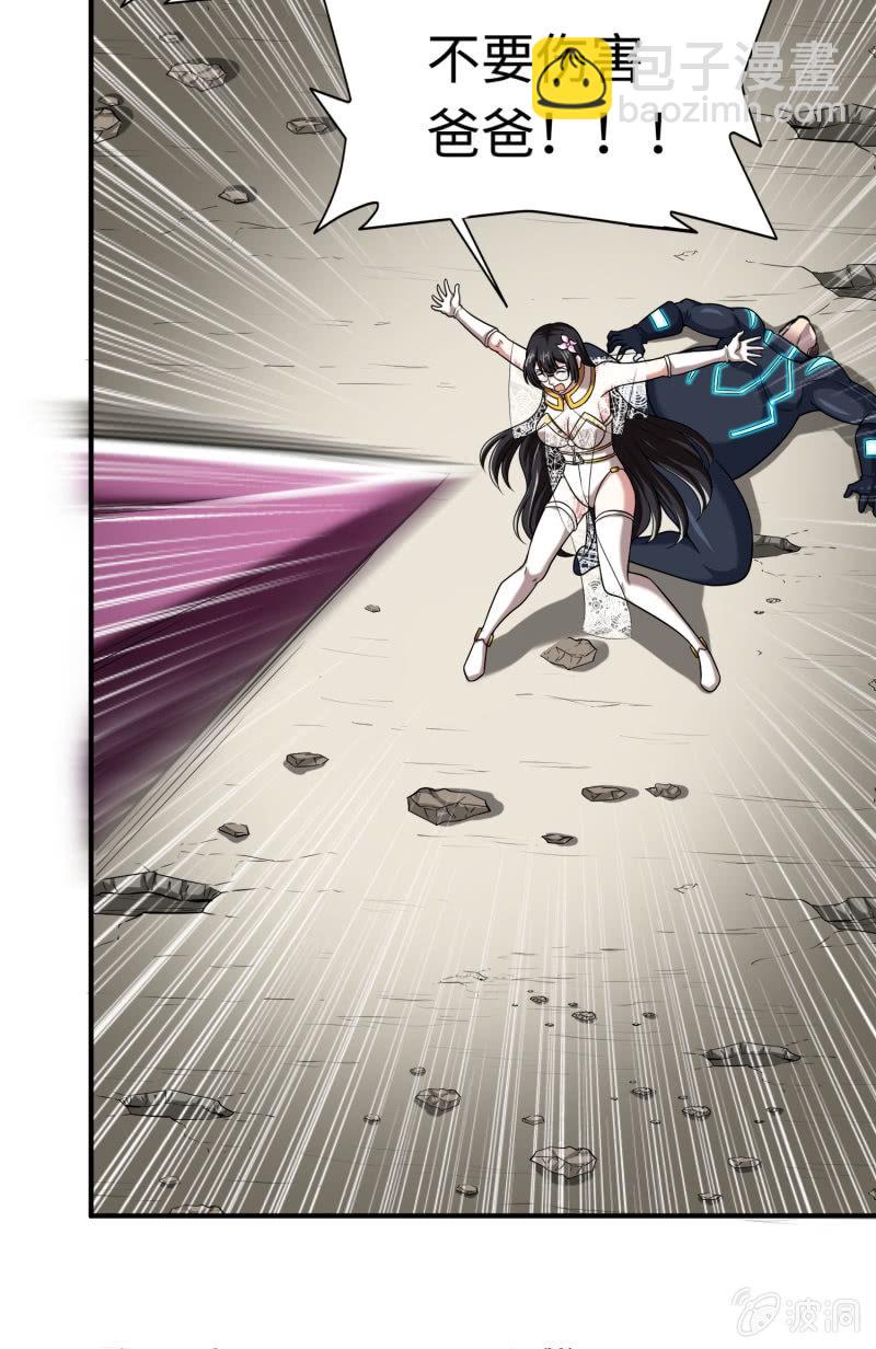 挂逼变炸弹(5)-第116话