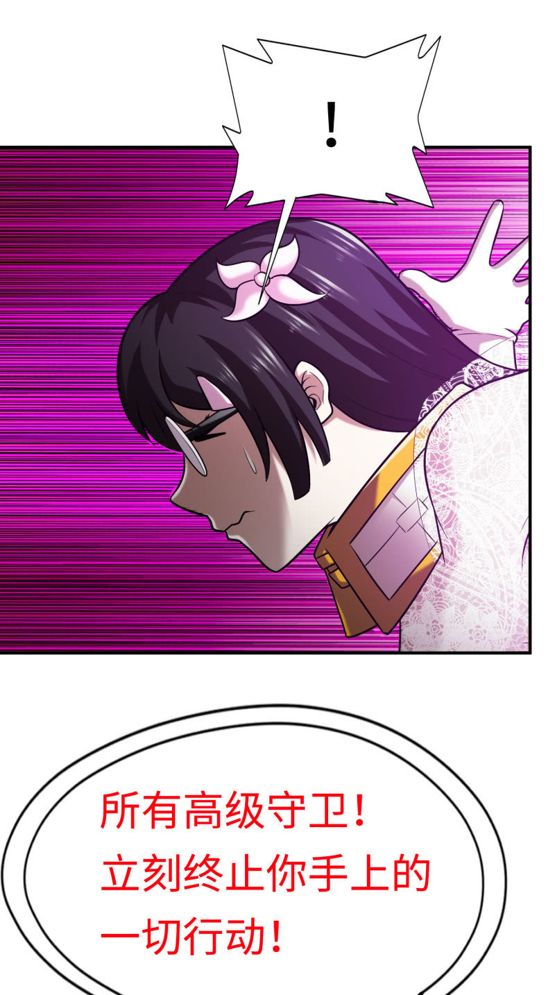 挂逼变炸弹(5)-第116话