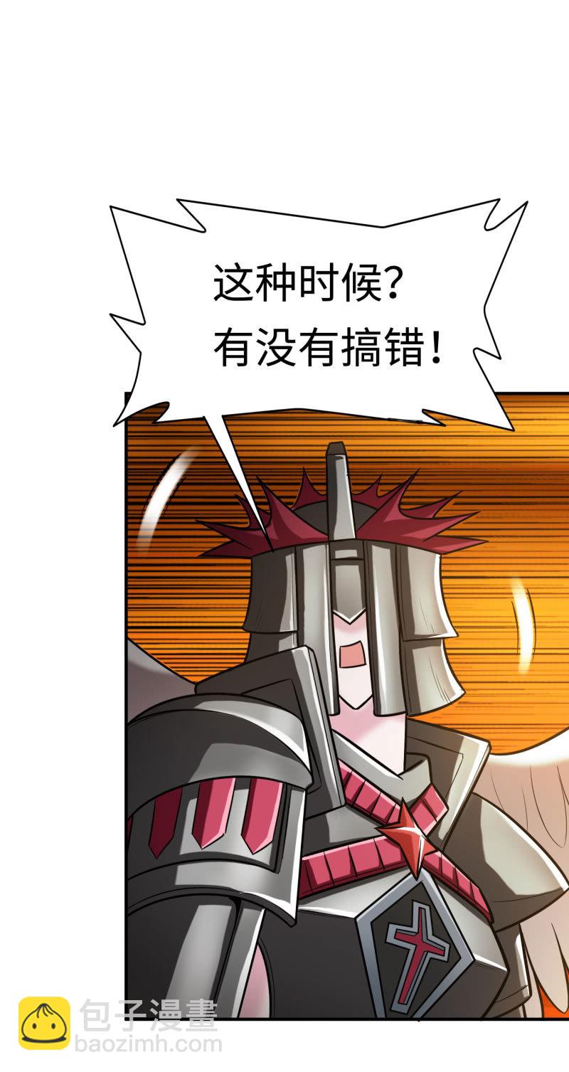 挂逼变炸弹(5)-第116话