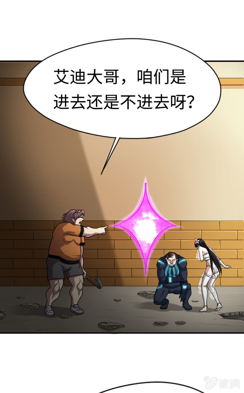 挂逼变炸弹(5)-第116话