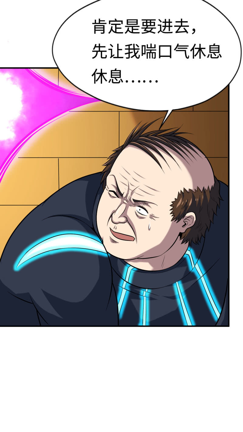 挂逼变炸弹(5)-第116话