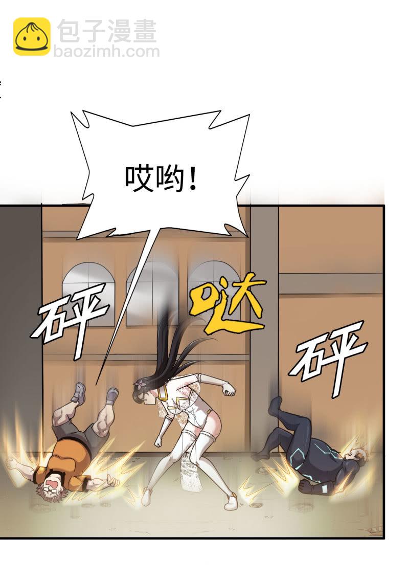 挂逼变炸弹(5)-第116话