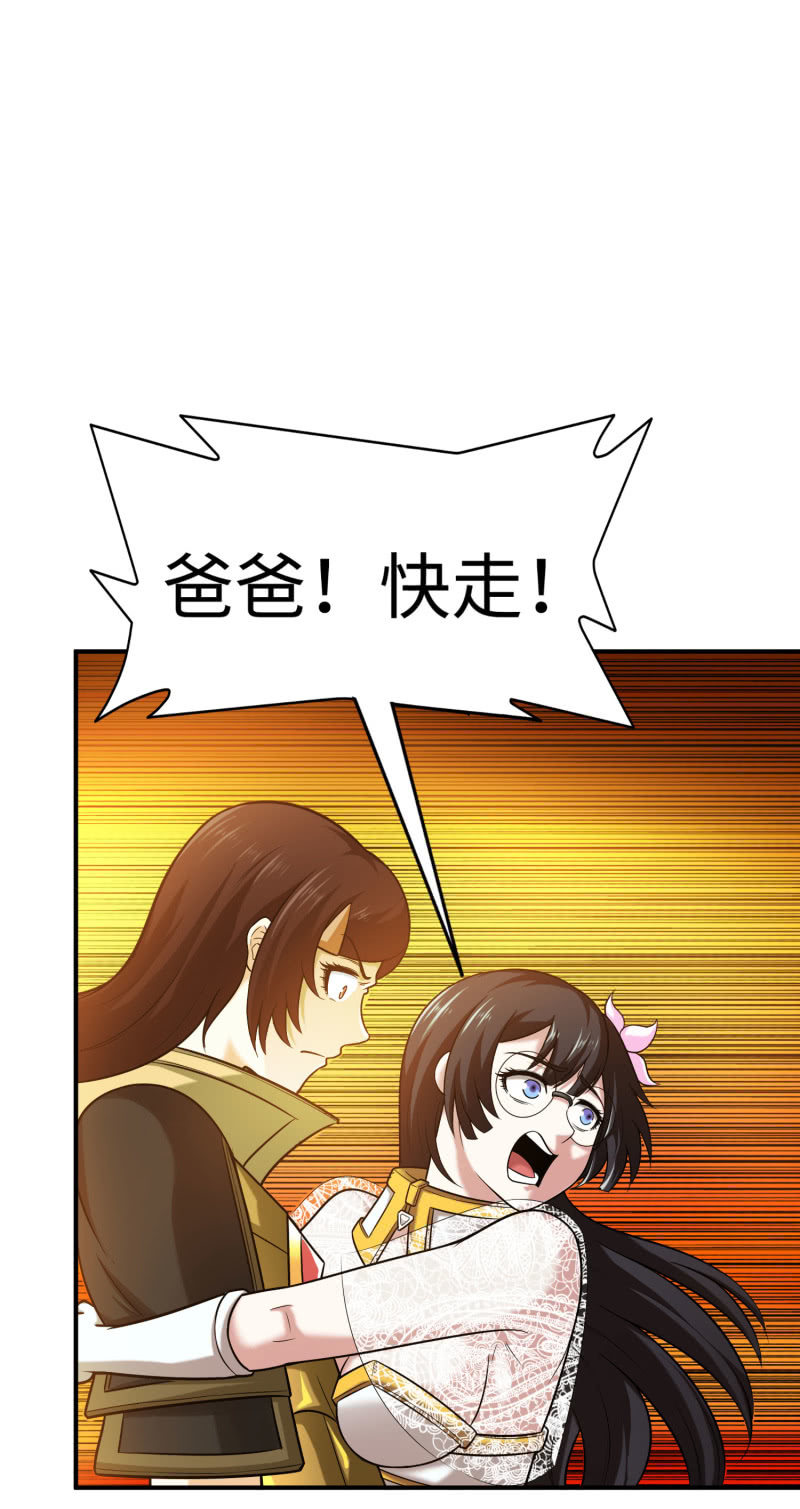 挂逼变炸弹(5)-第116话