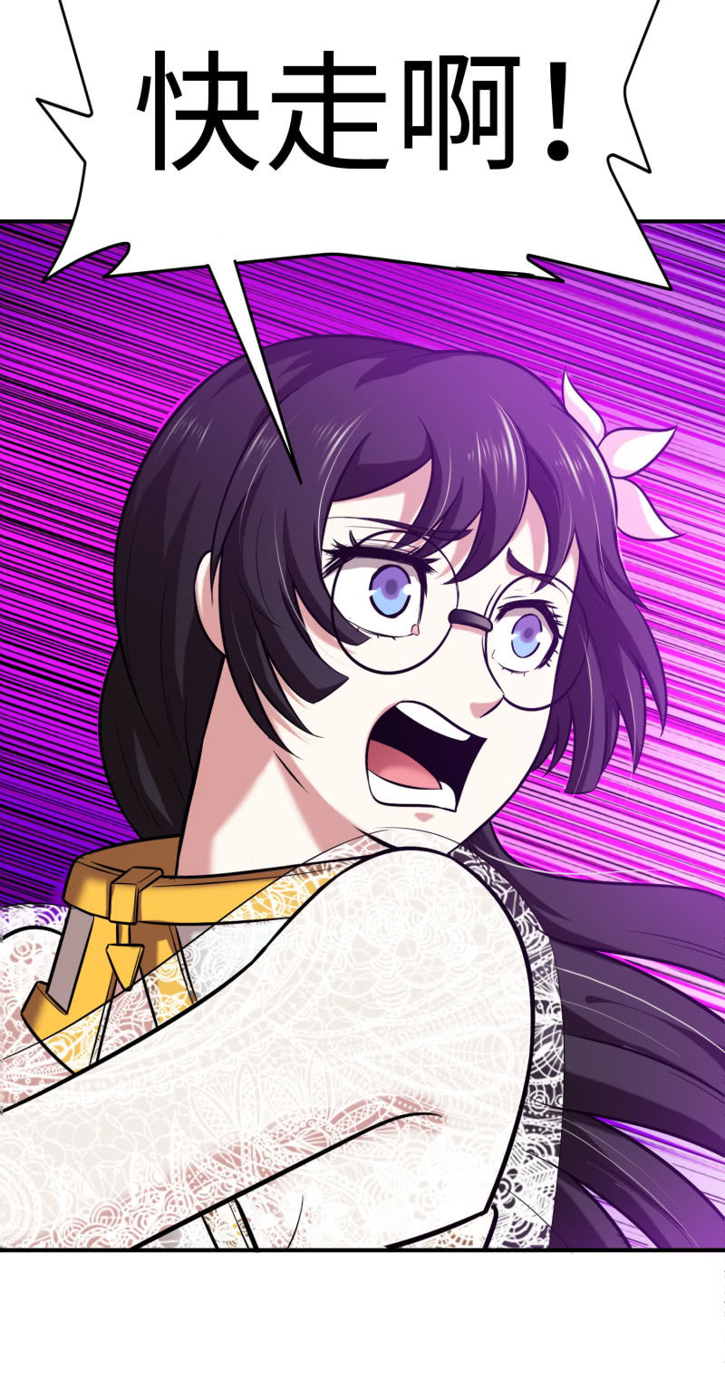 挂逼变炸弹(5)-第116话