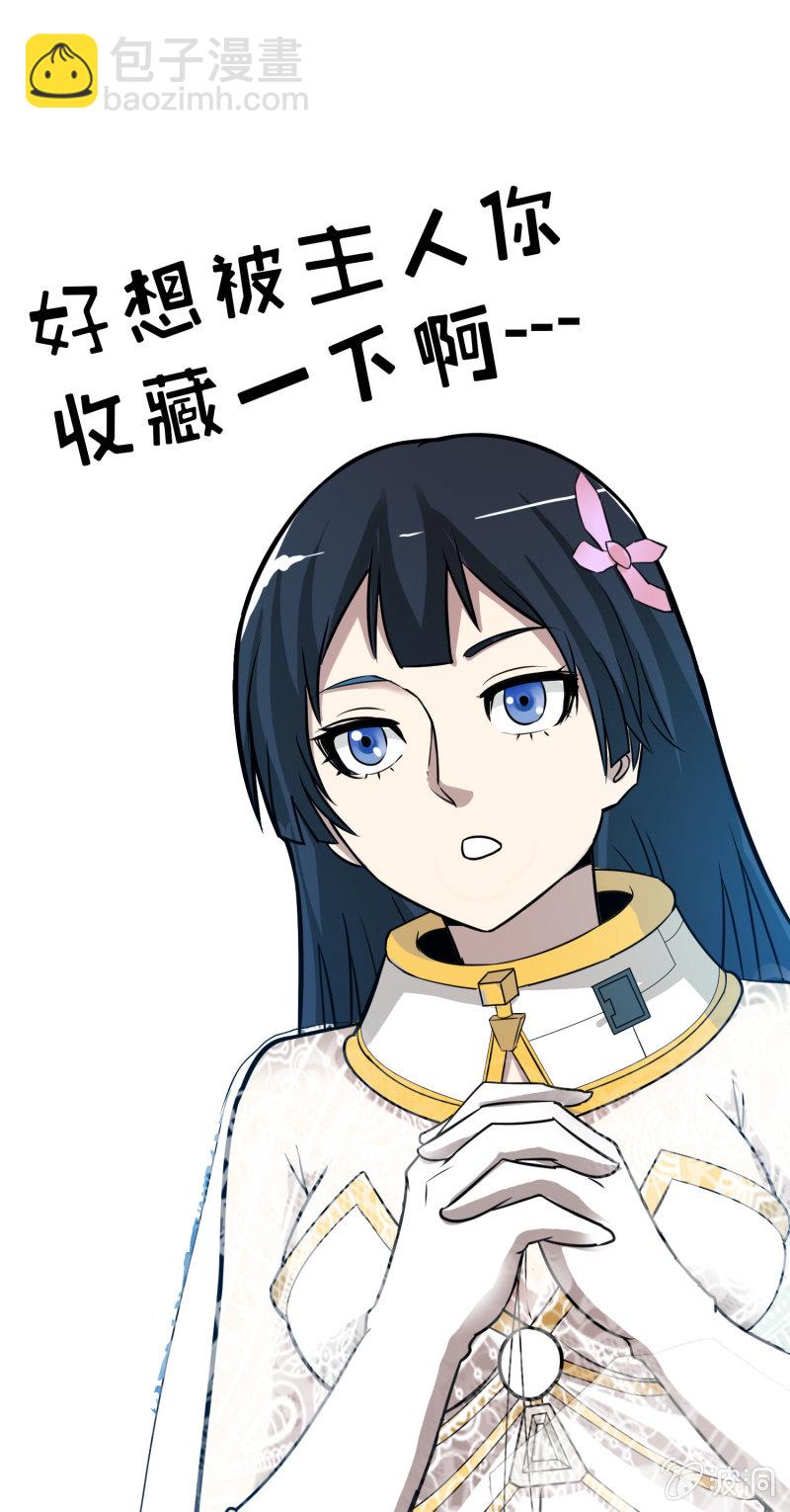 挂逼变炸弹(5)-第116话