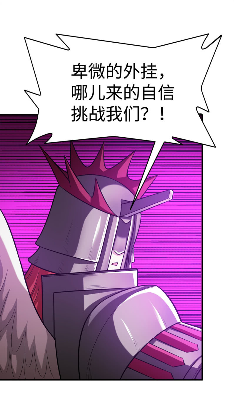 挂逼变炸弹(5)-第116话