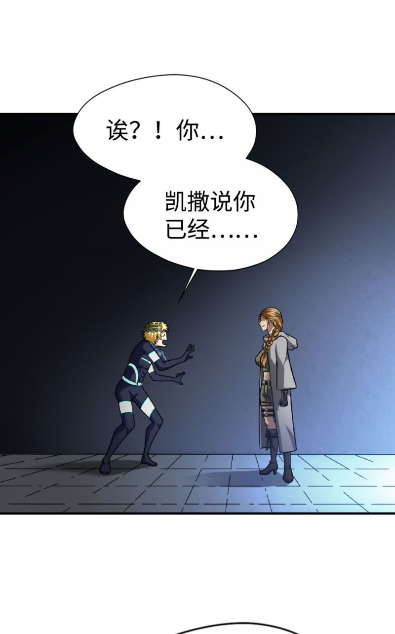 挂逼变炸弹(7)-第118话