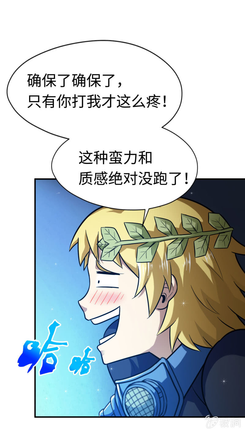 挂逼变炸弹(7)-第118话