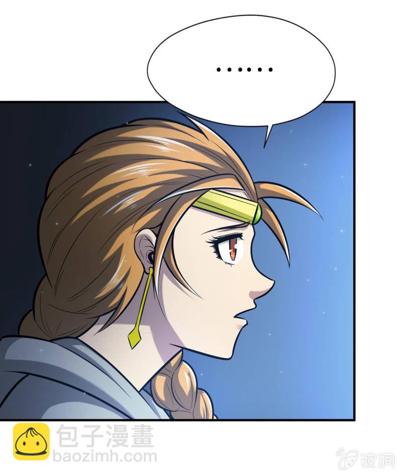 挂逼变炸弹(7)-第118话