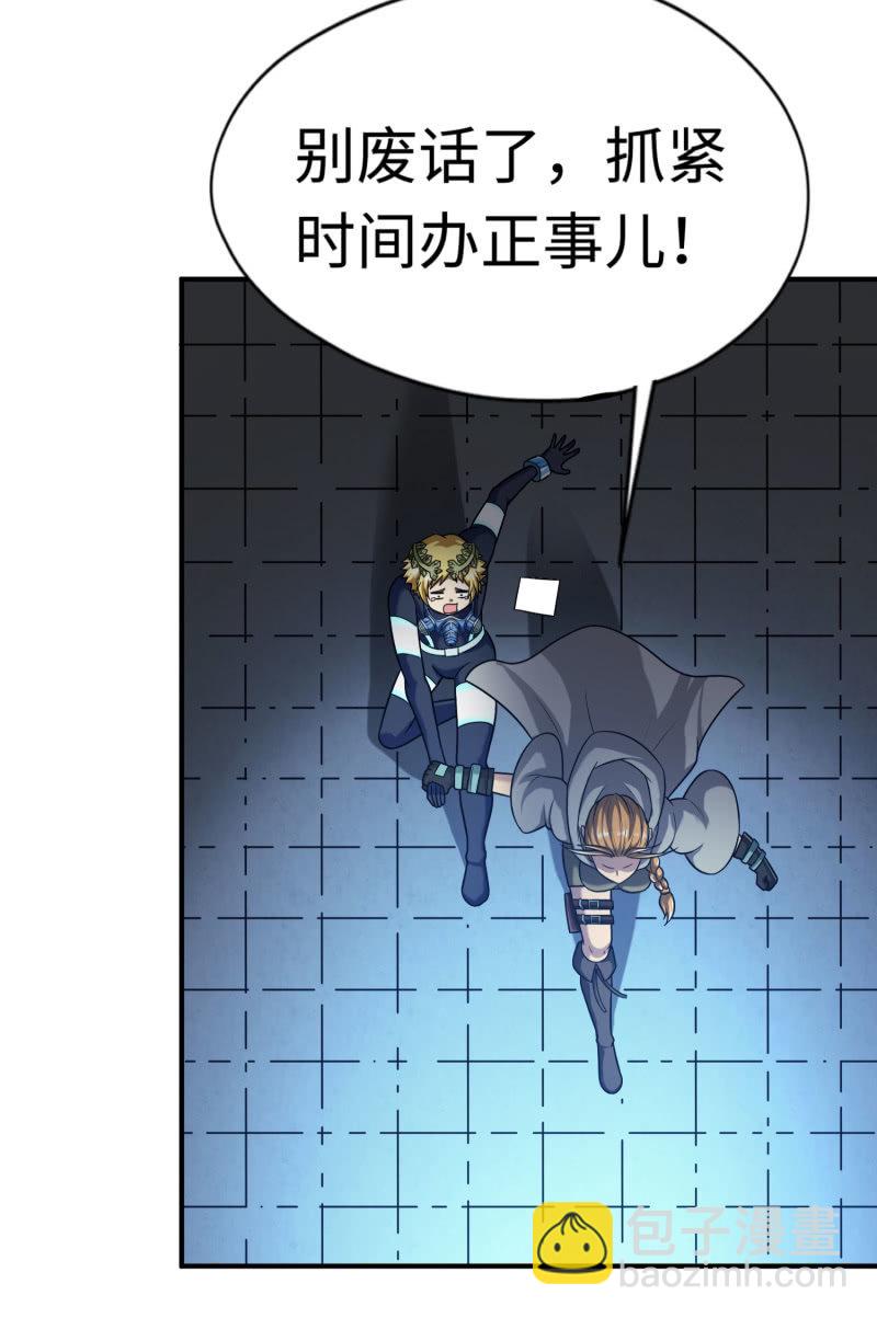 挂逼变炸弹(7)-第118话