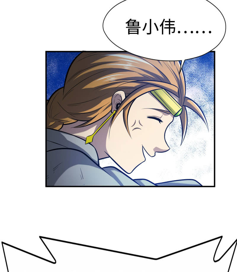 挂逼变炸弹(7)-第118话