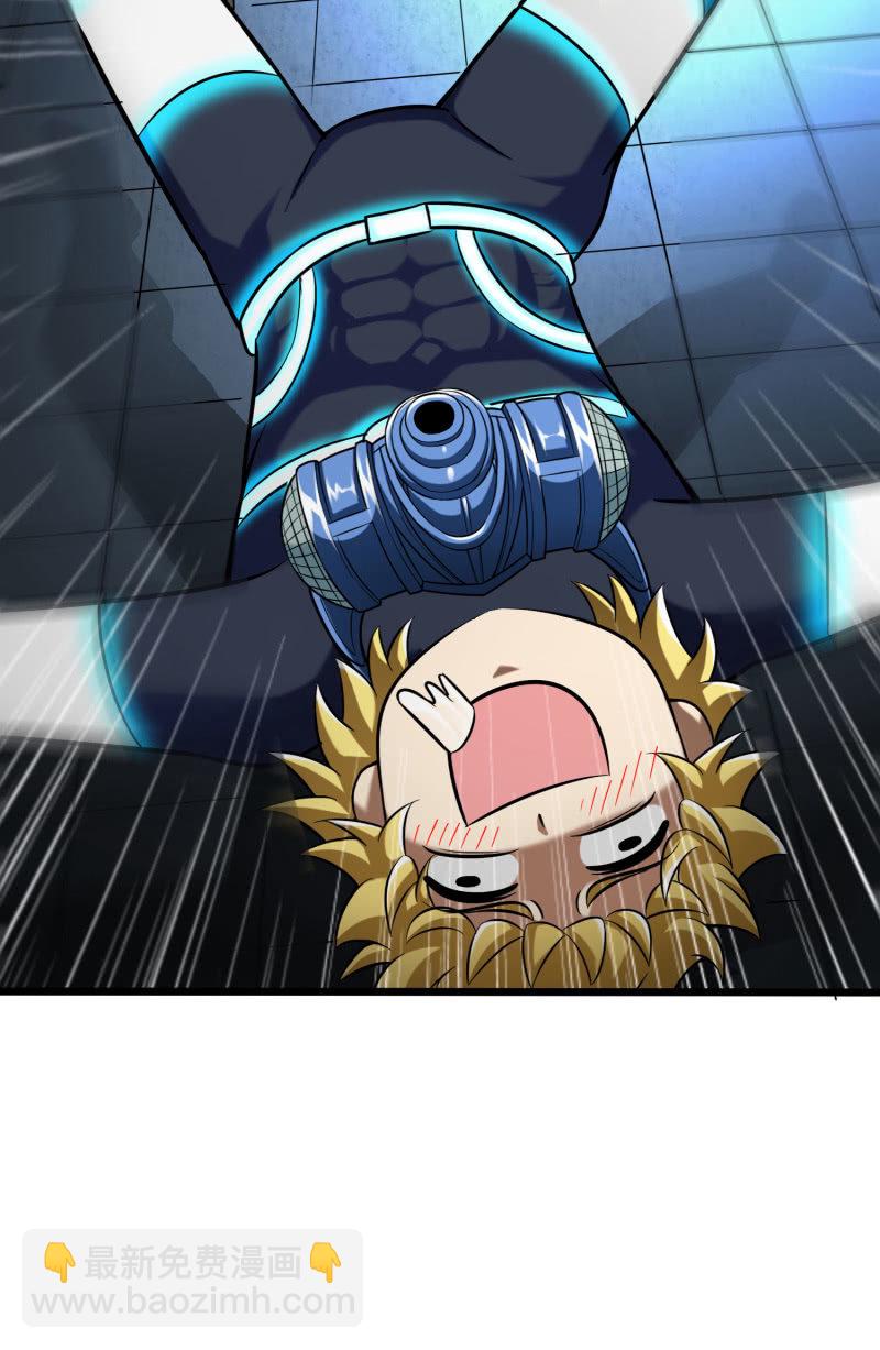 挂逼变炸弹(7)-第118话