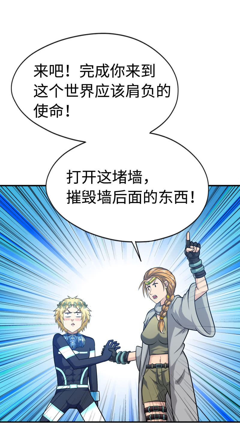 挂逼变炸弹(7)-第118话