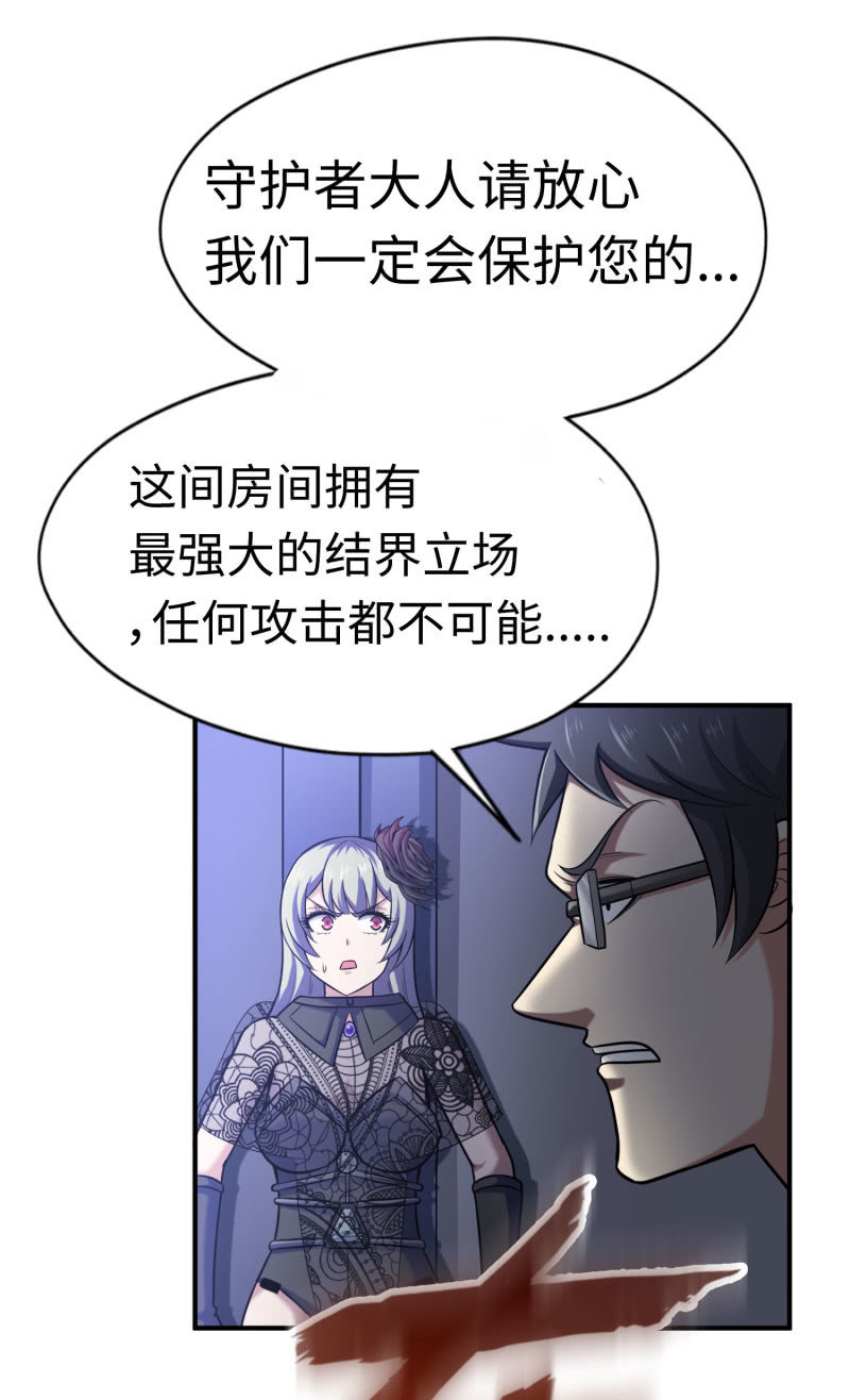 命运之战(1)-第120话