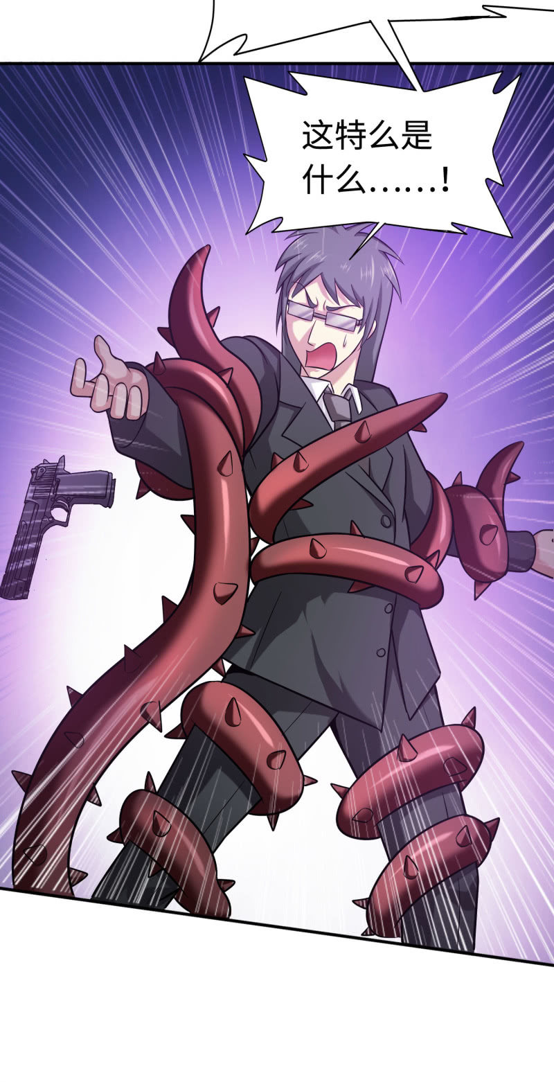 命运之战(1)-第120话