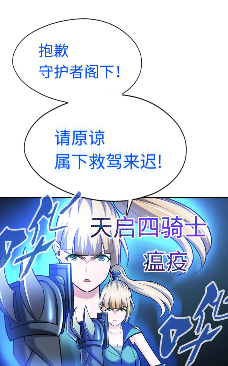 命运之战(1)-第120话