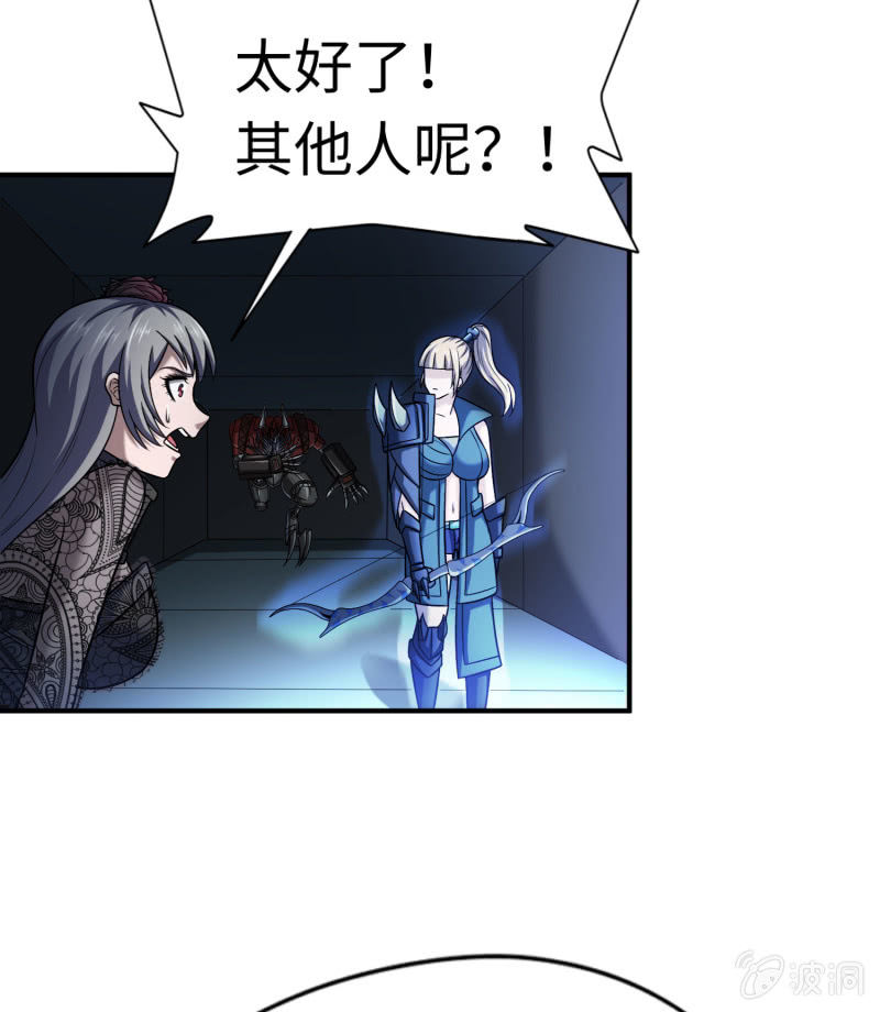 命运之战(1)-第120话