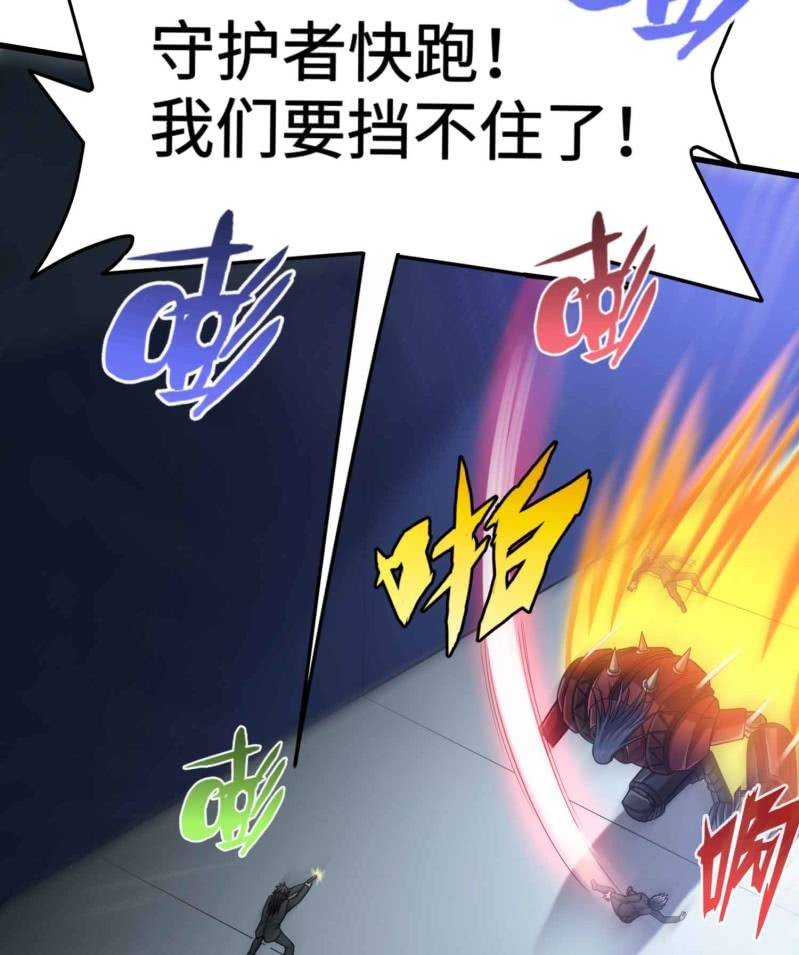 命运之战(1)-第120话