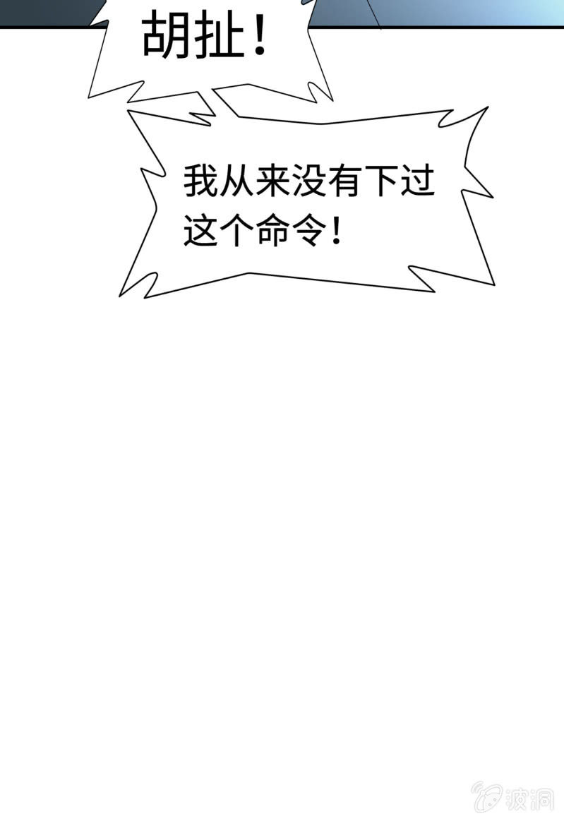 命运之战(1)-第120话