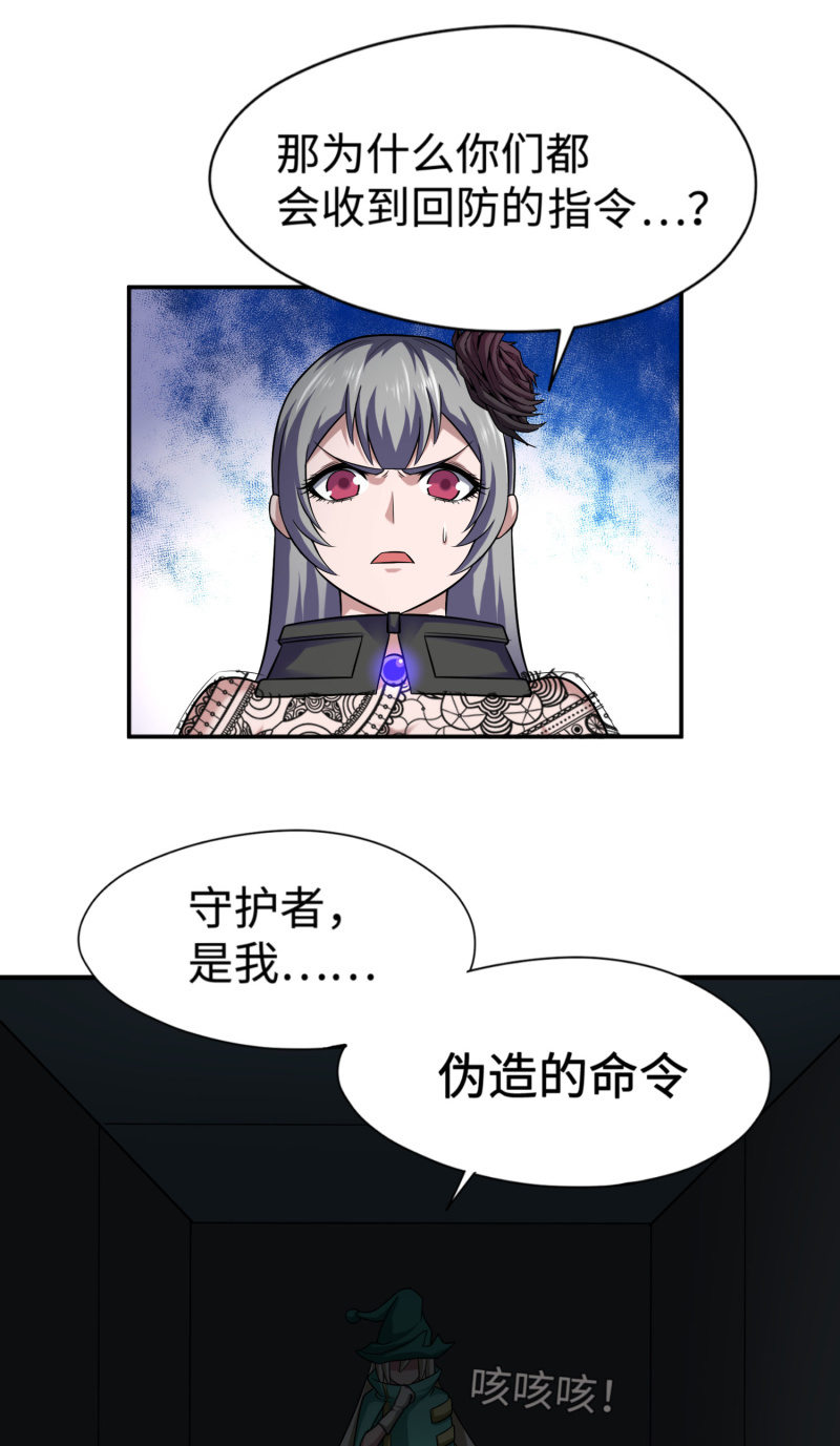 命运之战(3)-第122话