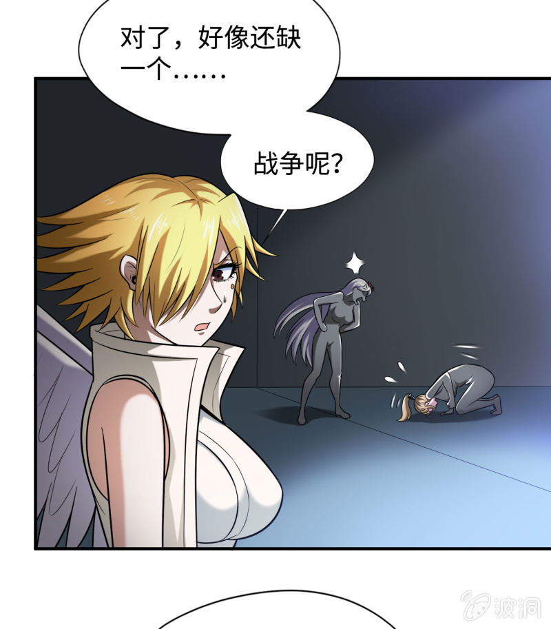 命运之战(3)-第122话