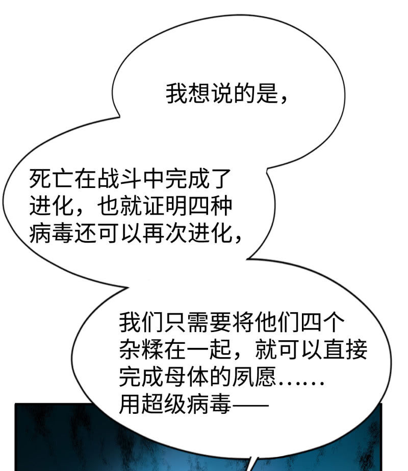 命运之战(3)-第122话